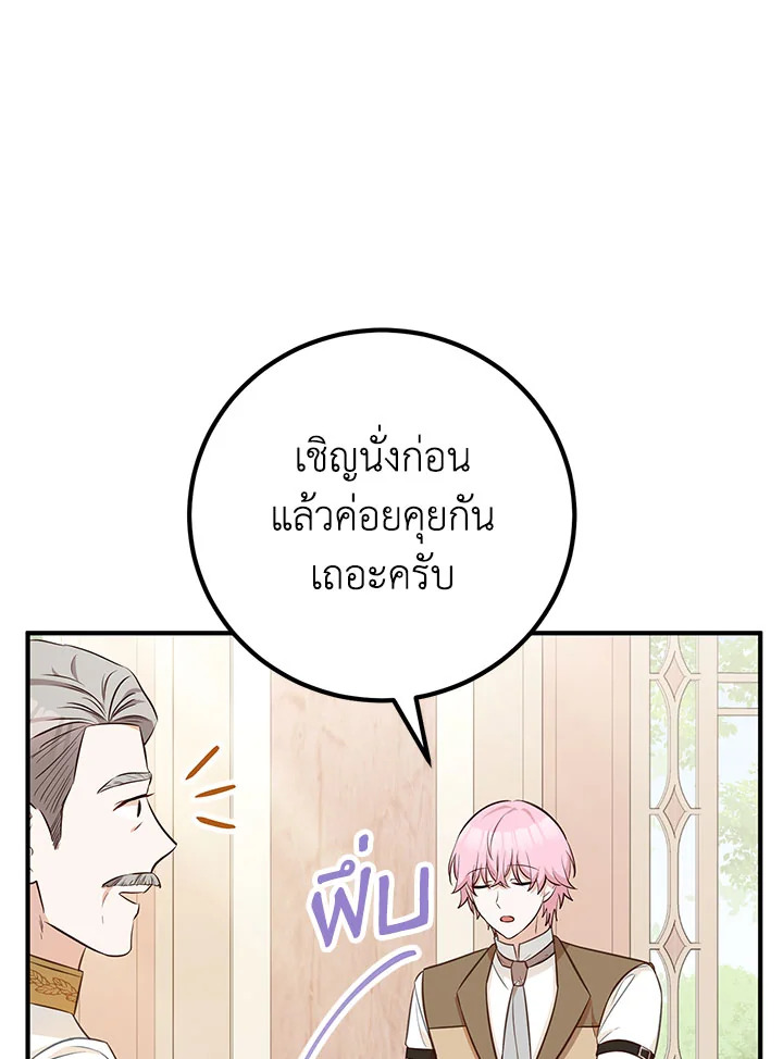 อ่านมังงะ Doctor Resignation ตอนที่ 34/51.jpg