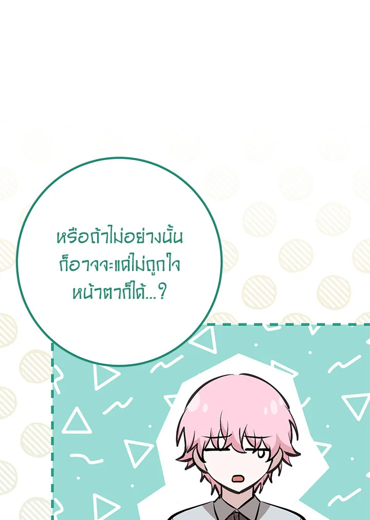 อ่านมังงะ Doctor Resignation ตอนที่ 38/51.jpg