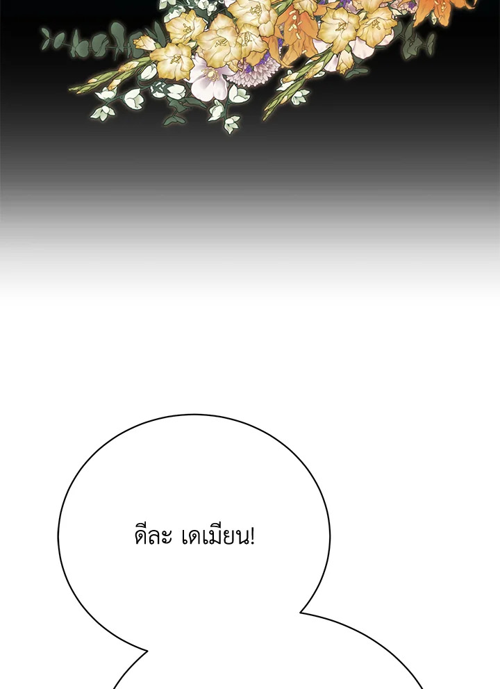 อ่านมังงะ The Mistress Runs Away ตอนที่ 39/51.jpg