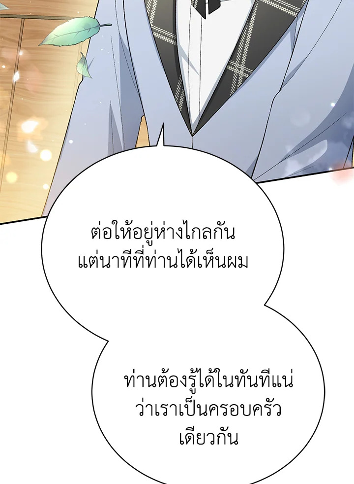 อ่านมังงะ The Mistress Runs Away ตอนที่ 30/51.jpg