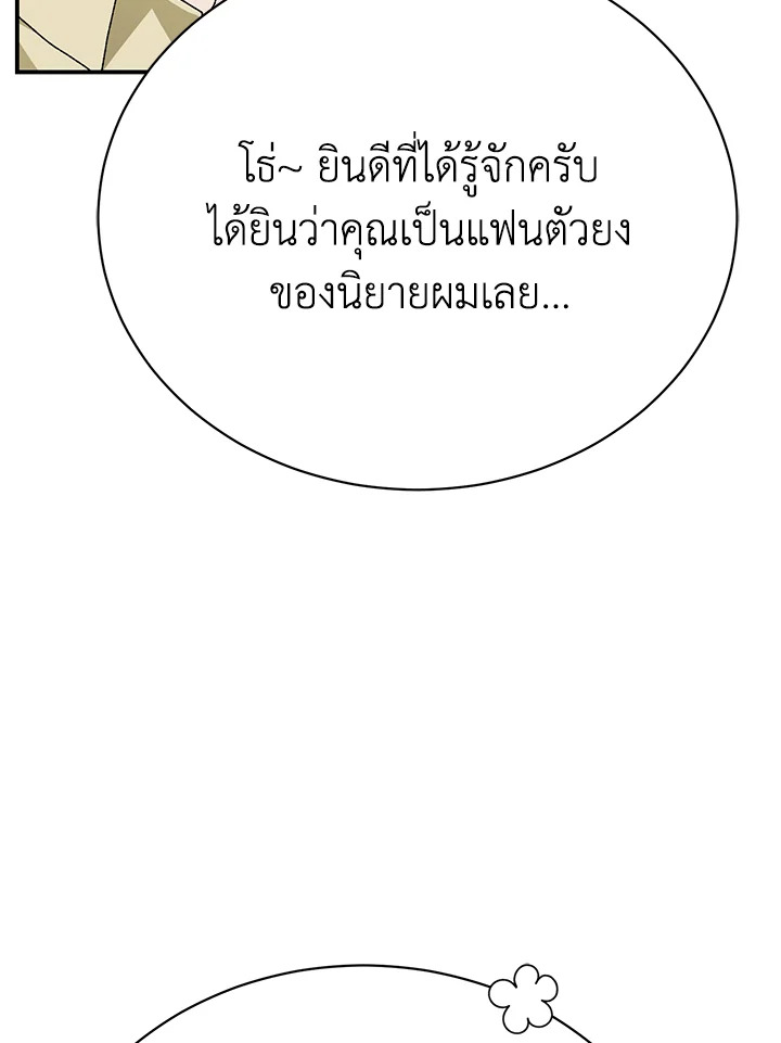 อ่านมังงะ The Mistress Runs Away ตอนที่ 25/52.jpg