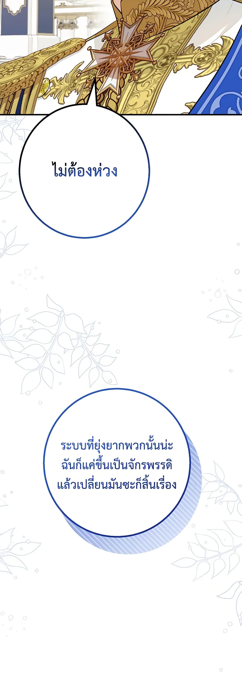 อ่านมังงะ Doctor Resignation ตอนที่ 54/52.jpg