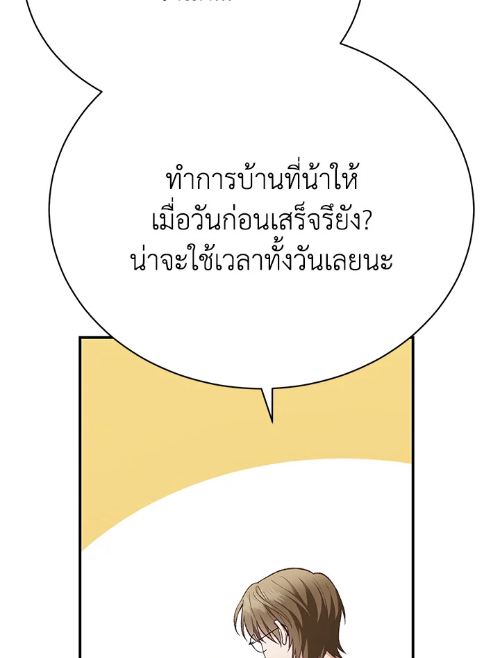 อ่านมังงะ The Mistress Runs Away ตอนที่ 26/52.jpg