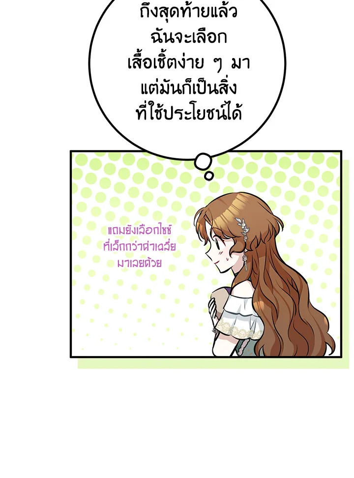 อ่านมังงะ Doctor Resignation ตอนที่ 36/52.jpg