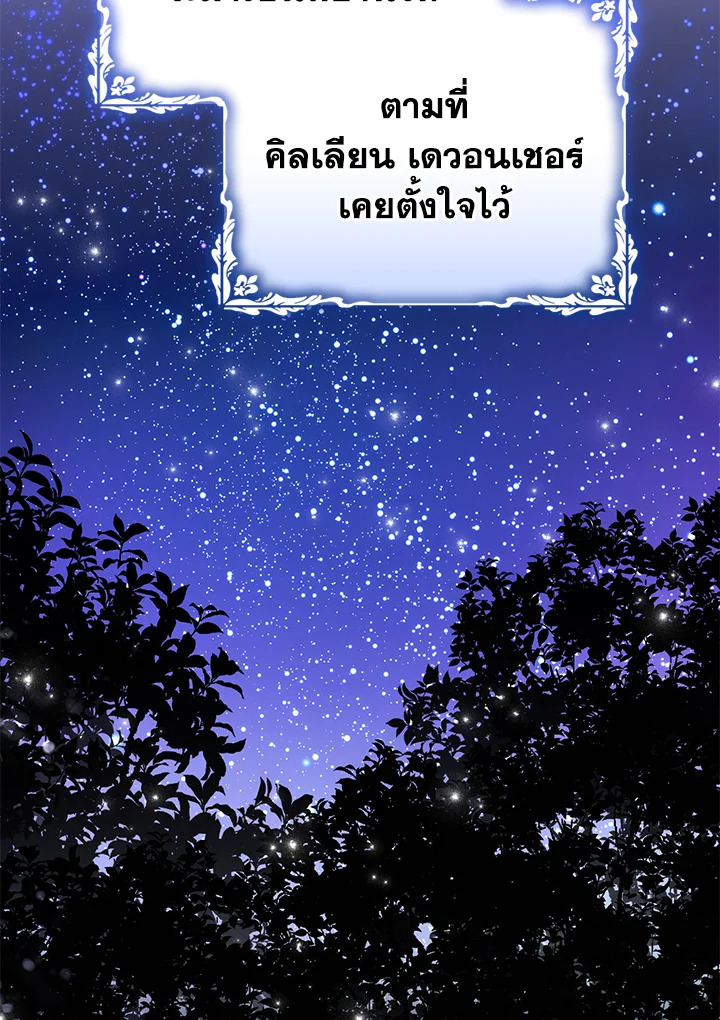 อ่านมังงะ The Mistress Runs Away ตอนที่ 38/52.jpg