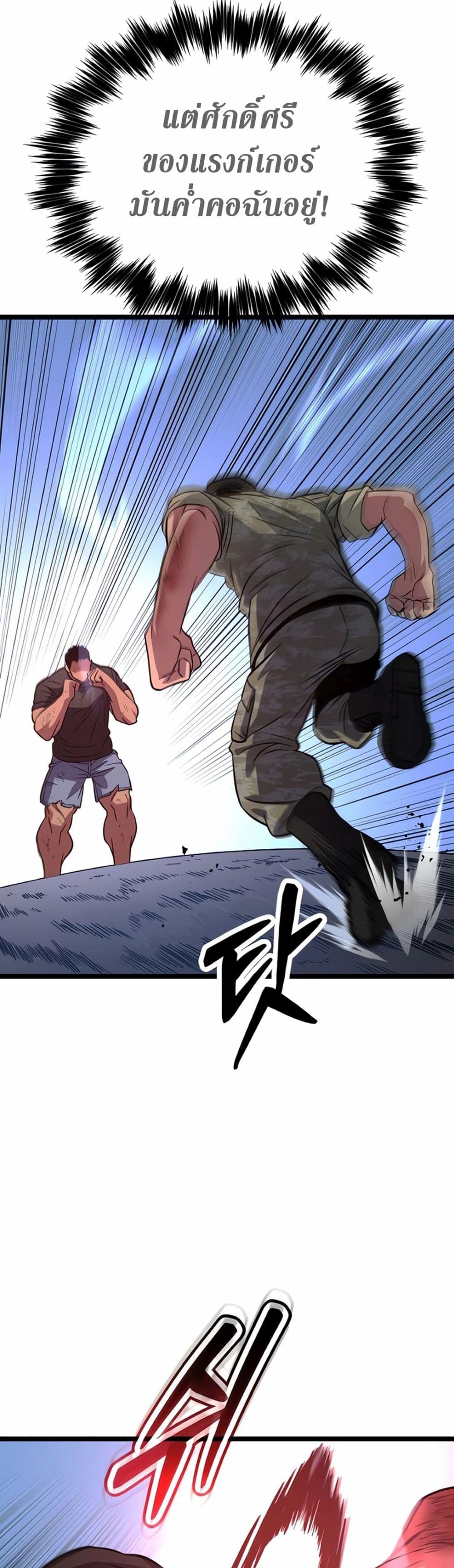 อ่านมังงะ Seoul Station Barbarian ตอนที่ 7/52.jpg