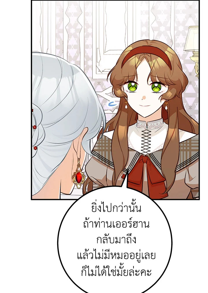 อ่านมังงะ Doctor Resignation ตอนที่ 30/52.jpg