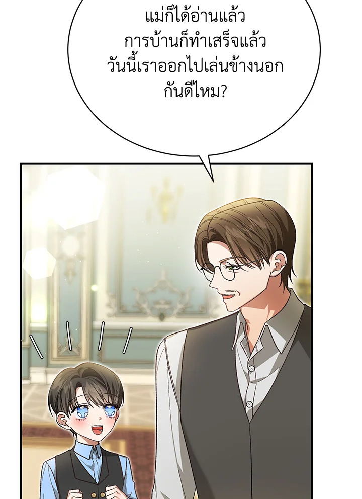 อ่านมังงะ The Mistress Runs Away ตอนที่ 39/52.jpg