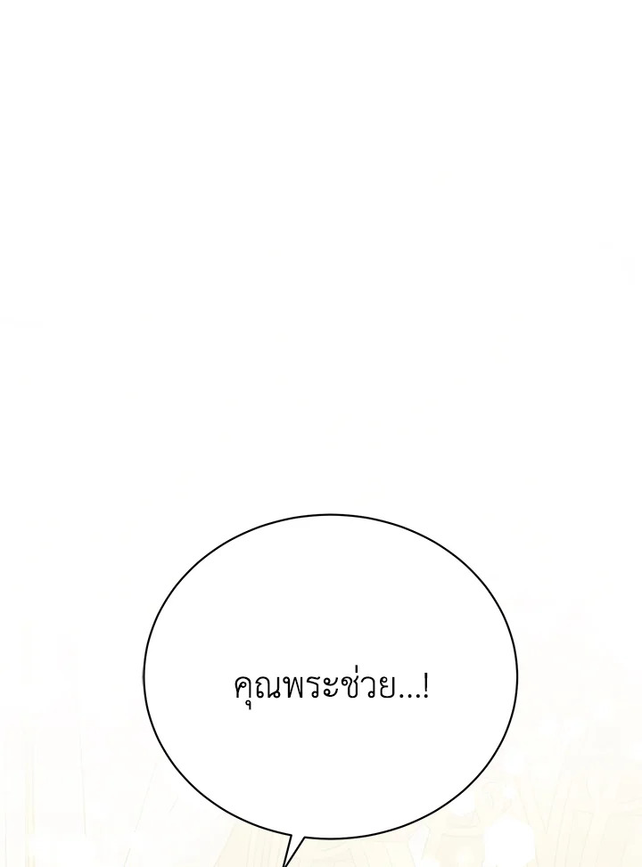 อ่านมังงะ The Mistress Runs Away ตอนที่ 10/52.jpg