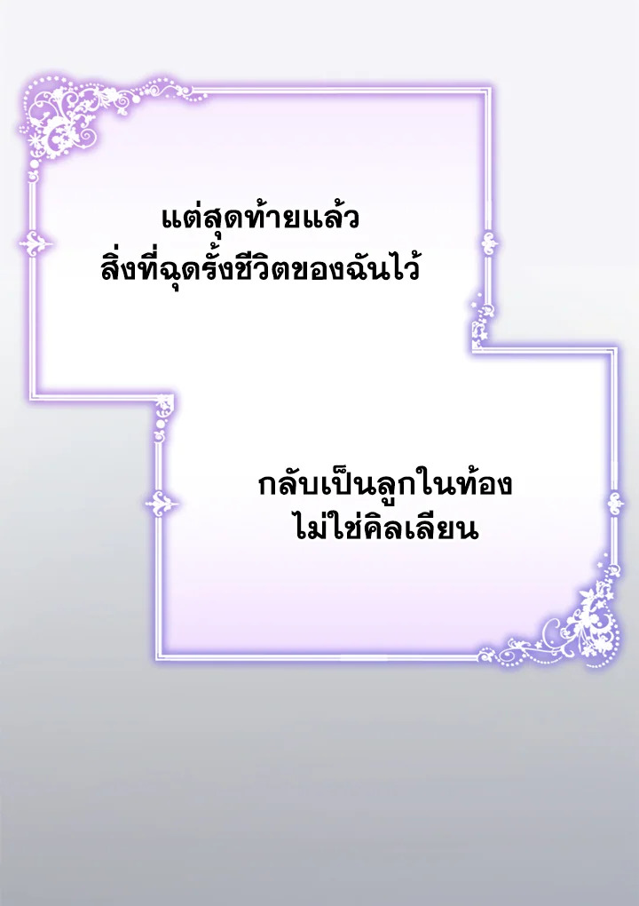 อ่านมังงะ The Mistress Runs Away ตอนที่ 17/52.jpg