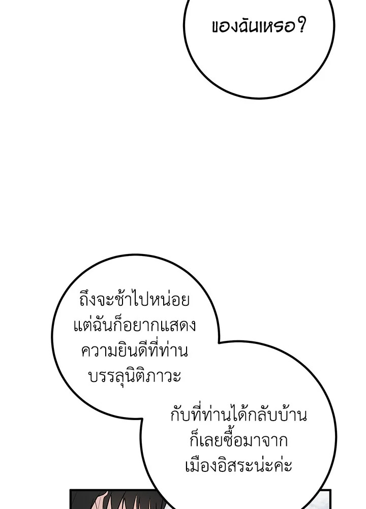 อ่านมังงะ Doctor Resignation ตอนที่ 37/52.jpg