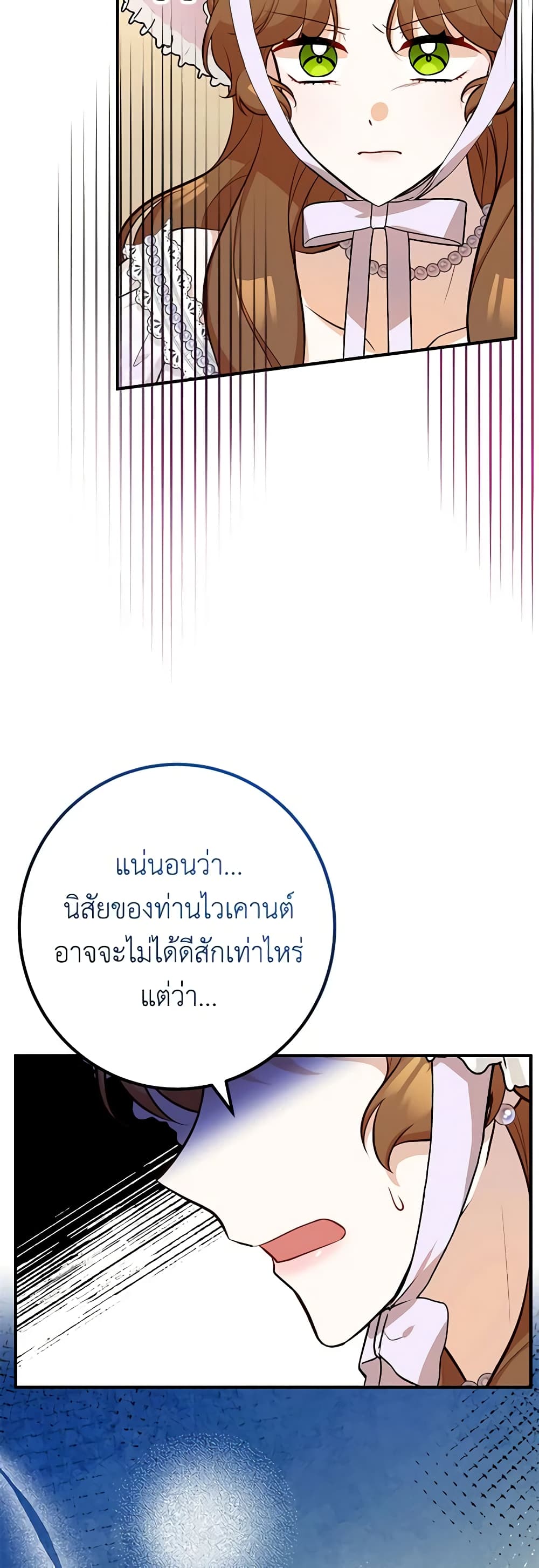 อ่านมังงะ Doctor Resignation ตอนที่ 61/5.jpg