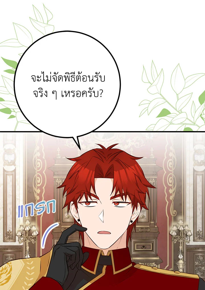 อ่านมังงะ Doctor Resignation ตอนที่ 39/52.jpg