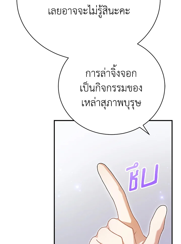 อ่านมังงะ The Mistress Runs Away ตอนที่ 36/52.jpg