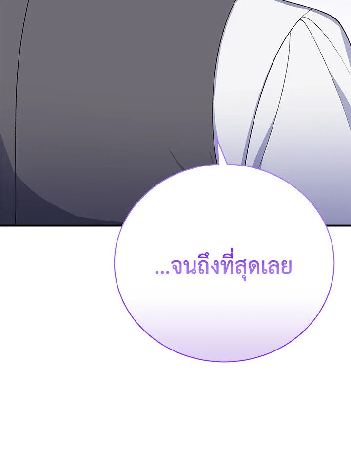 อ่านมังงะ The Mistress Runs Away ตอนที่ 32/52.jpg