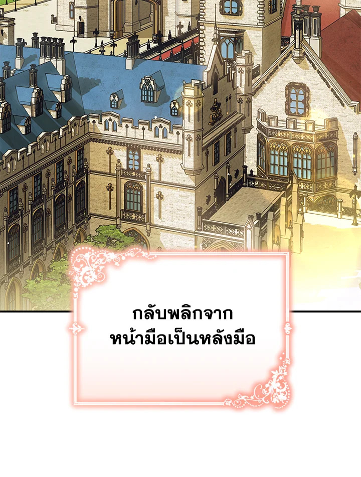 อ่านมังงะ The Mistress Runs Away ตอนที่ 23/52.jpg