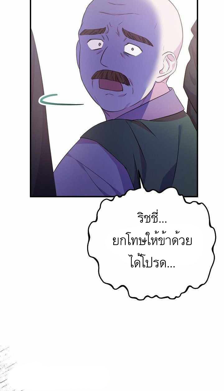 อ่านมังงะ Doctor Resignation ตอนที่ 29/52.jpg