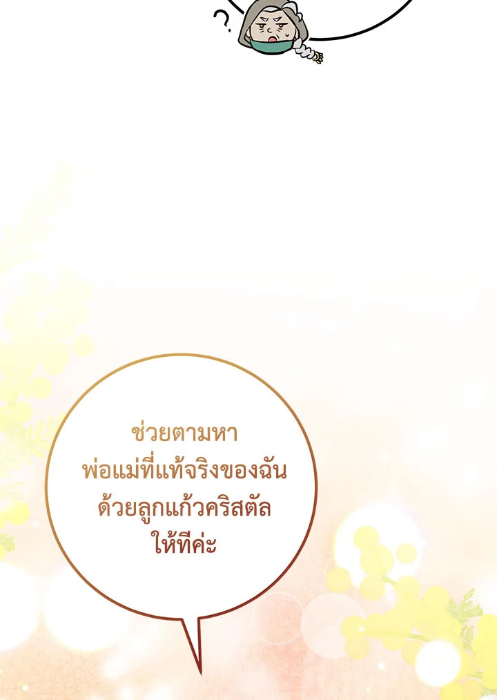 อ่านมังงะ Doctor Resignation ตอนที่ 33/52.jpg