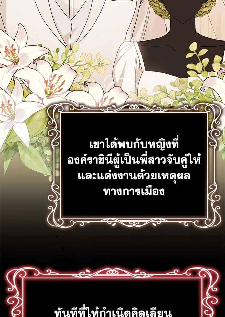 อ่านมังงะ The Mistress Runs Away ตอนที่ 9/52.jpg