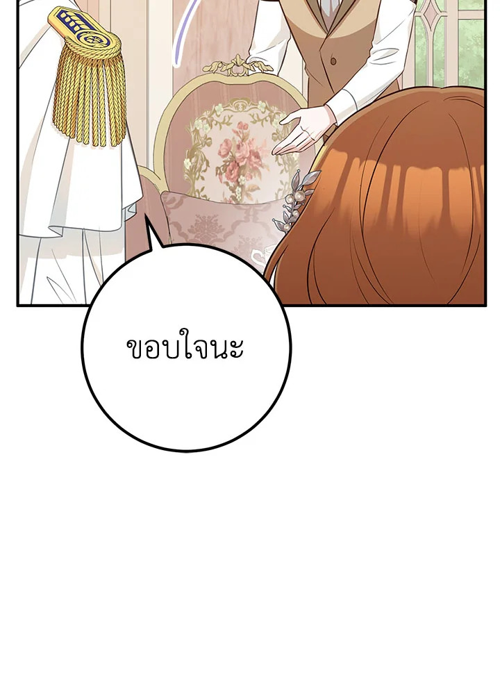 อ่านมังงะ Doctor Resignation ตอนที่ 34/52.jpg