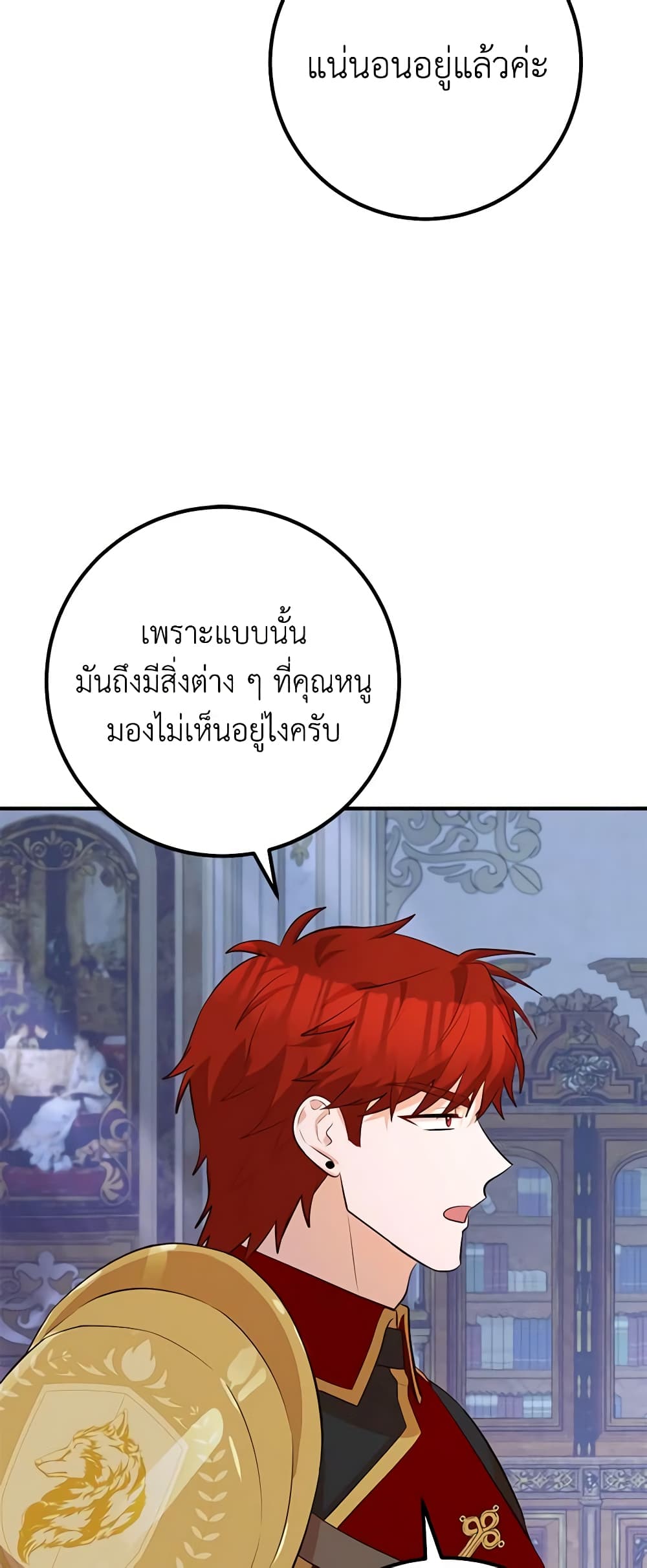 อ่านมังงะ Doctor Resignation ตอนที่ 45/52.jpg