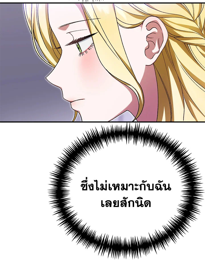 อ่านมังงะ The Mistress Runs Away ตอนที่ 37/52.jpg