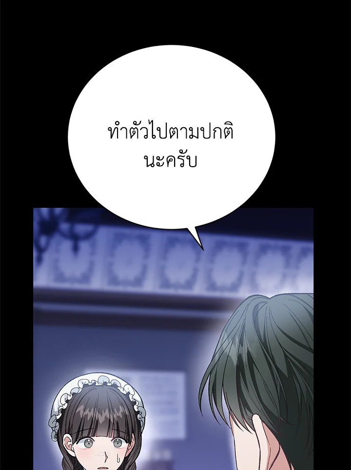 อ่านมังงะ The Mistress Runs Away ตอนที่ 27/52.jpg