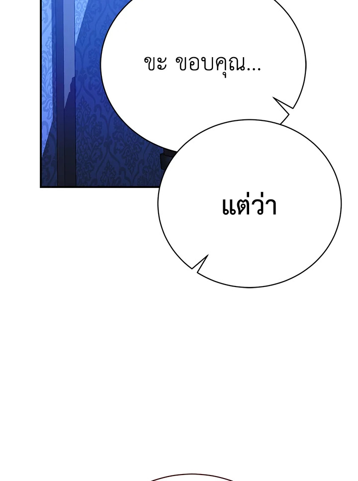 อ่านมังงะ The Mistress Runs Away ตอนที่ 29/52.jpg