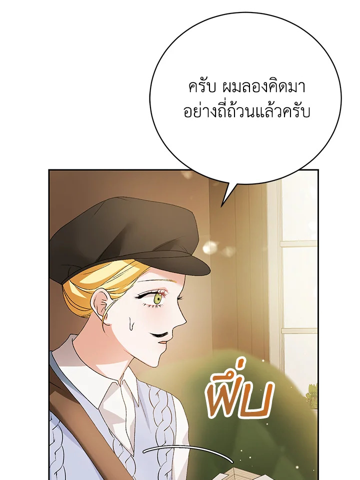 อ่านมังงะ The Mistress Runs Away ตอนที่ 5/52.jpg