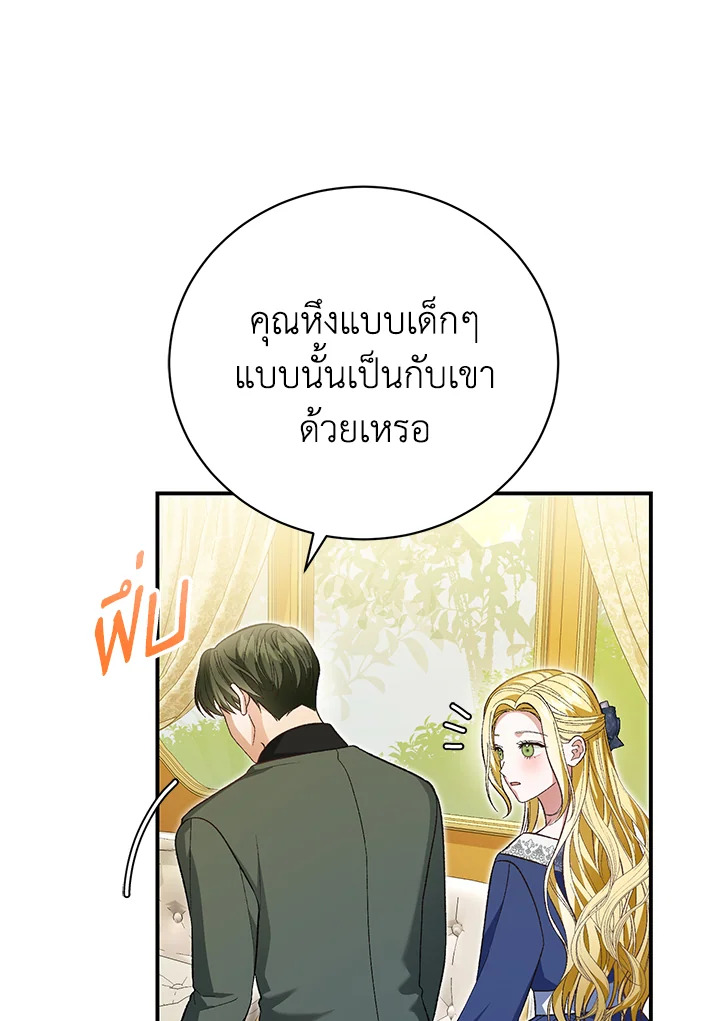 อ่านมังงะ The Mistress Runs Away ตอนที่ 35/52.jpg