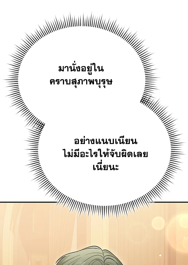 อ่านมังงะ The Mistress Runs Away ตอนที่ 24/52.jpg