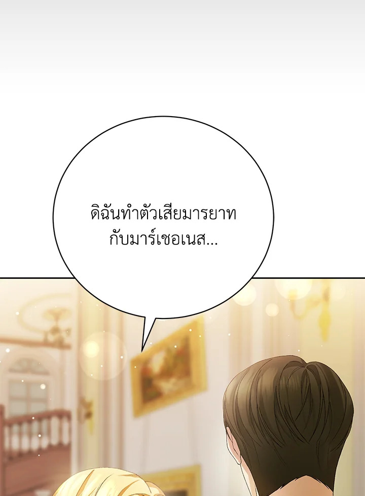 อ่านมังงะ The Mistress Runs Away ตอนที่ 6/52.jpg