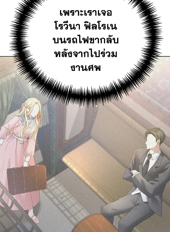 อ่านมังงะ The Mistress Runs Away ตอนที่ 2/52.jpg