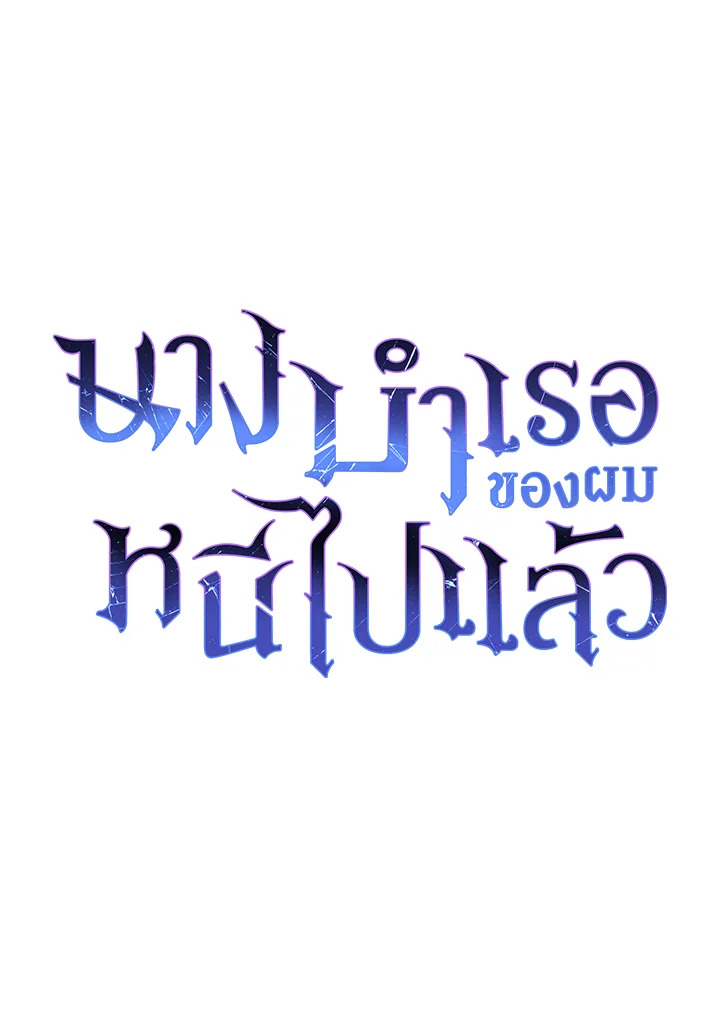 อ่านมังงะ The Mistress Runs Away ตอนที่ 11/52.jpg