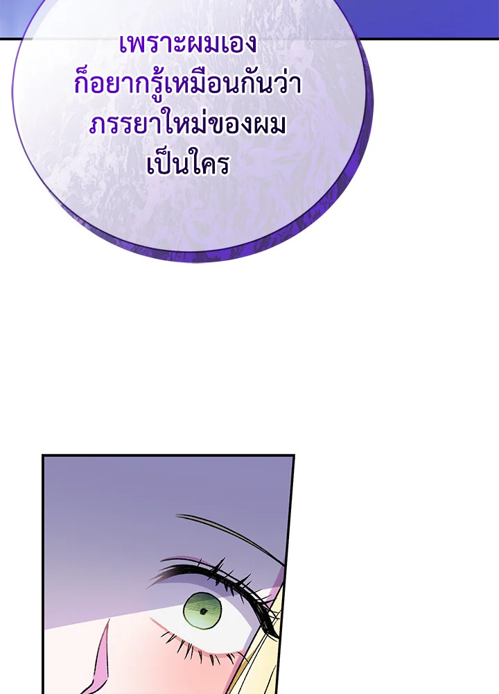 อ่านมังงะ The Mistress Runs Away ตอนที่ 33/53.jpg