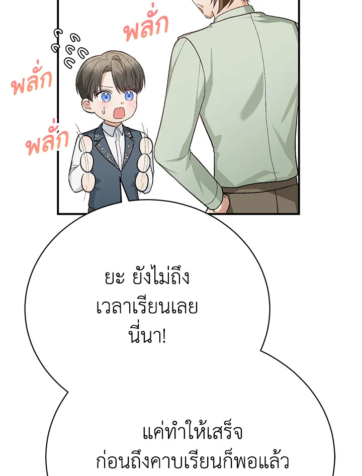 อ่านมังงะ The Mistress Runs Away ตอนที่ 26/53.jpg