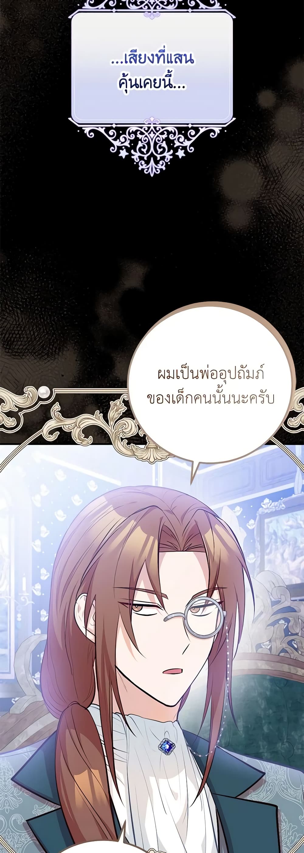 อ่านมังงะ Doctor Resignation ตอนที่ 41/5.jpg