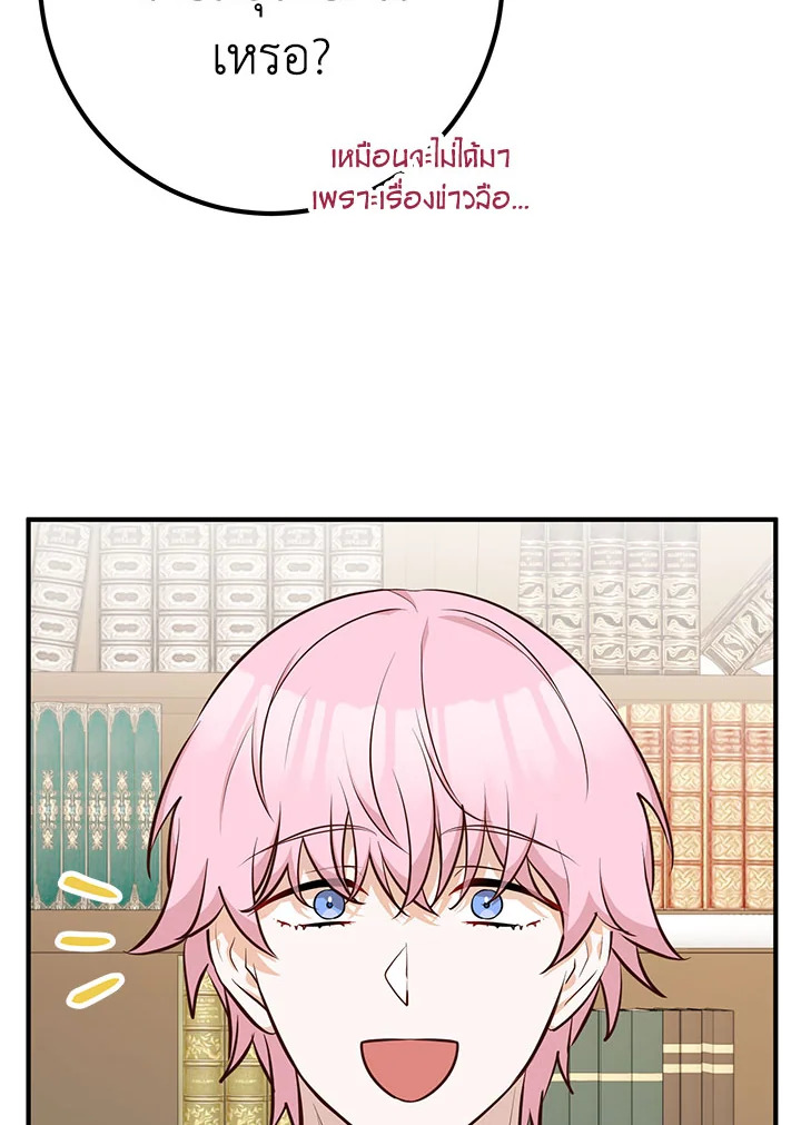 อ่านมังงะ Doctor Resignation ตอนที่ 38/53.jpg