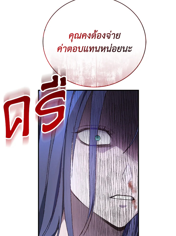 อ่านมังงะ The Mistress Runs Away ตอนที่ 29/53.jpg