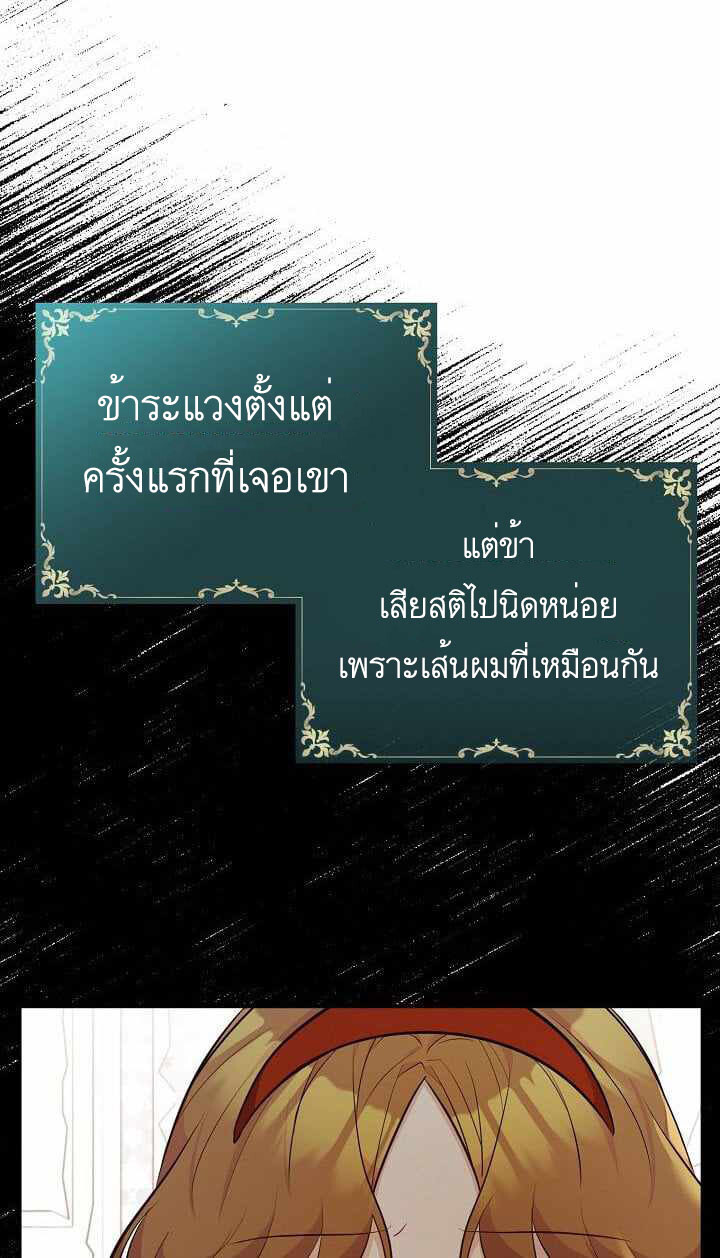 อ่านมังงะ Doctor Resignation ตอนที่ 29/53.jpg