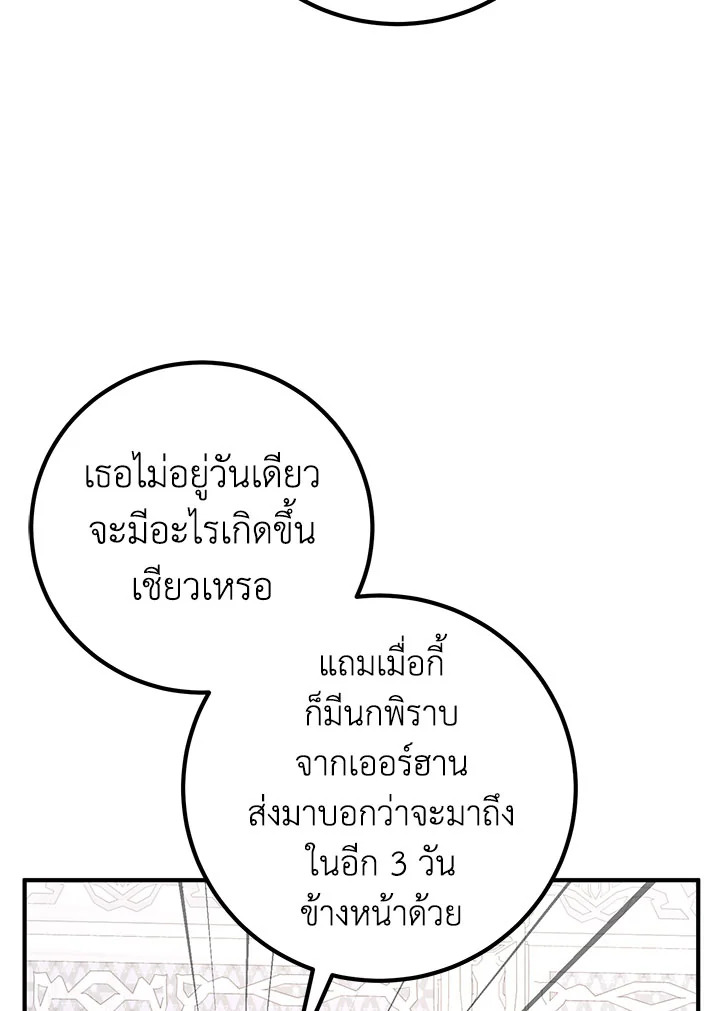 อ่านมังงะ Doctor Resignation ตอนที่ 30/53.jpg