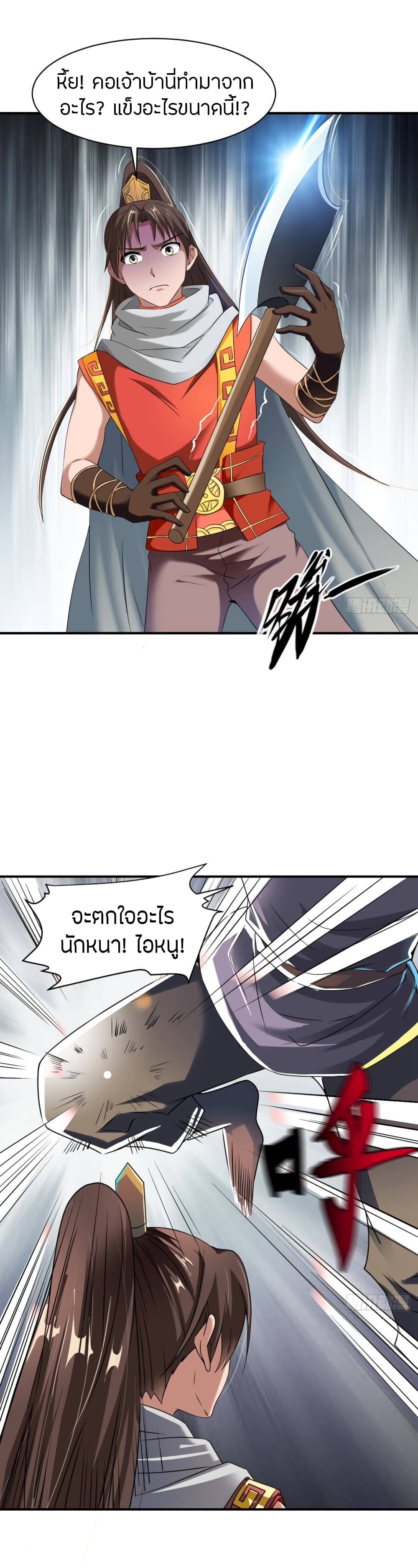 อ่านมังงะ The Legendary Tripod ตอนที่ 8/5.jpg