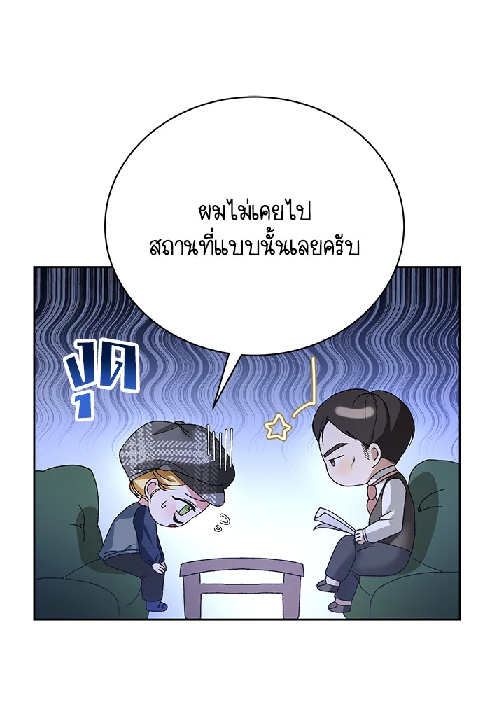 อ่านมังงะ The Mistress Runs Away ตอนที่ 3/53.jpg