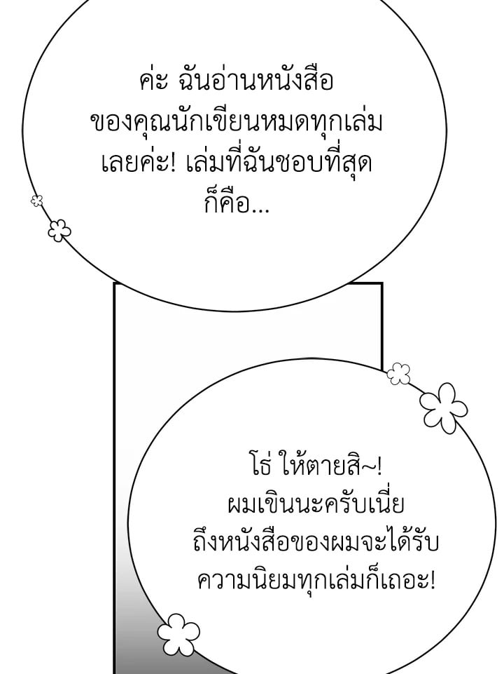 อ่านมังงะ The Mistress Runs Away ตอนที่ 25/53.jpg