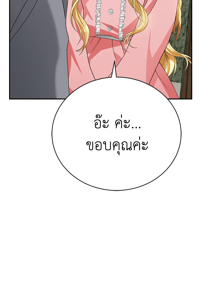 อ่านมังงะ The Mistress Runs Away ตอนที่ 15/53.jpg