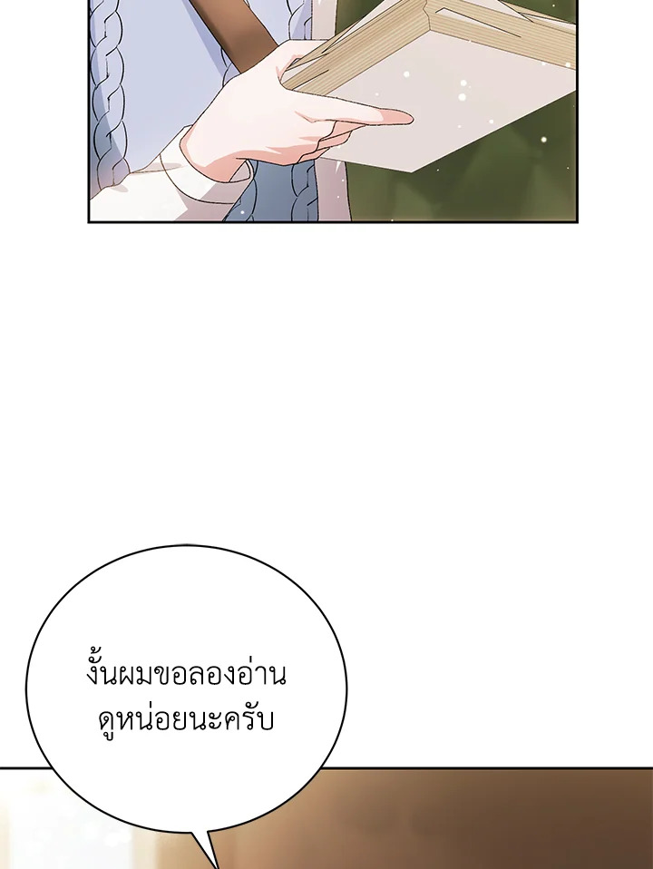 อ่านมังงะ The Mistress Runs Away ตอนที่ 5/53.jpg