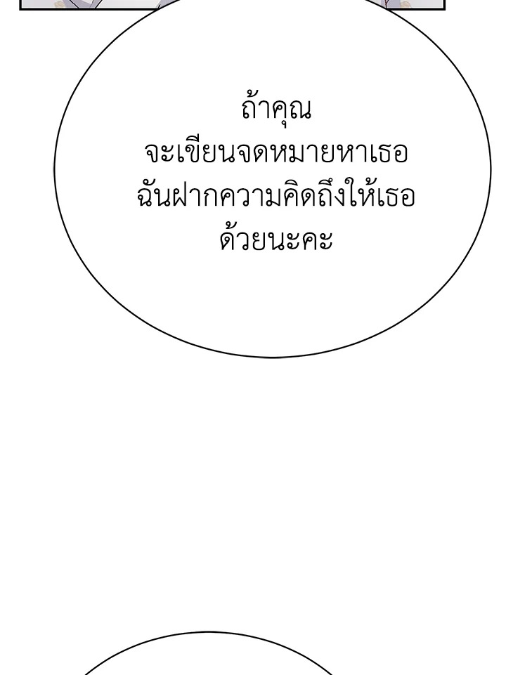 อ่านมังงะ The Mistress Runs Away ตอนที่ 20/53.jpg