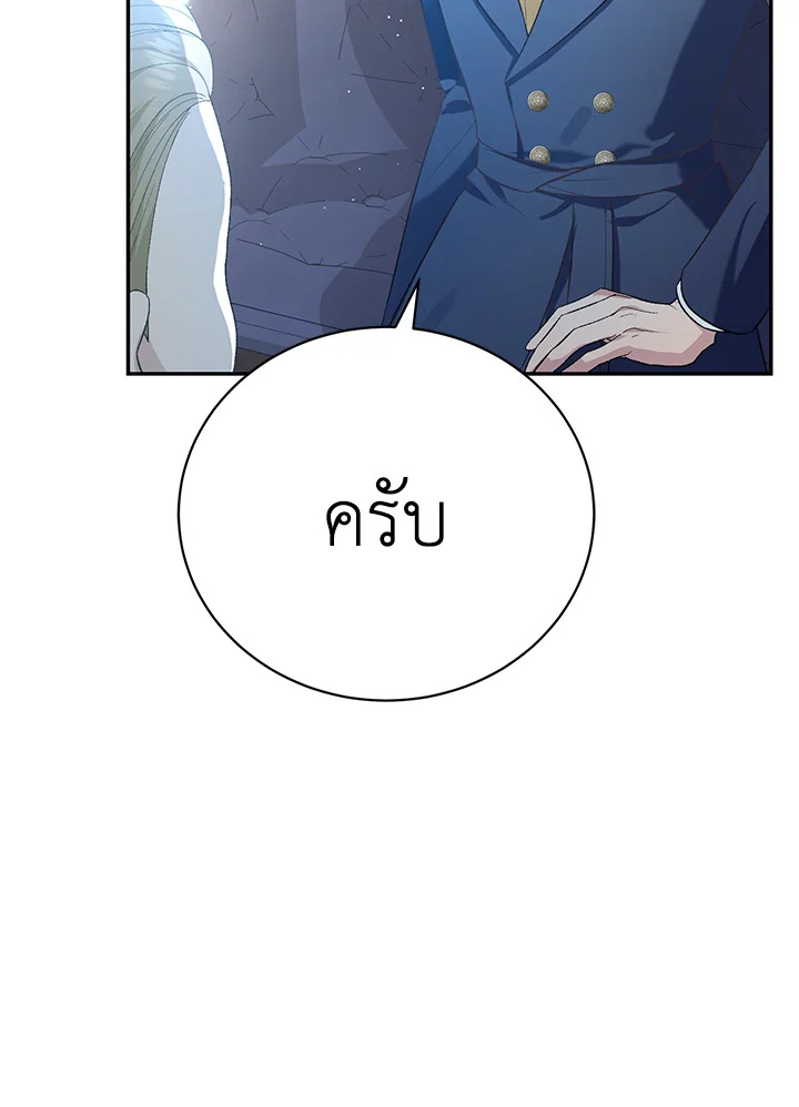 อ่านมังงะ The Mistress Runs Away ตอนที่ 16/5.jpg