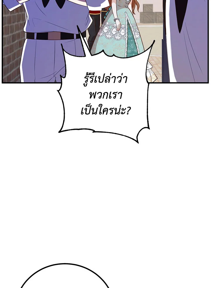 อ่านมังงะ Doctor Resignation ตอนที่ 32/53.jpg