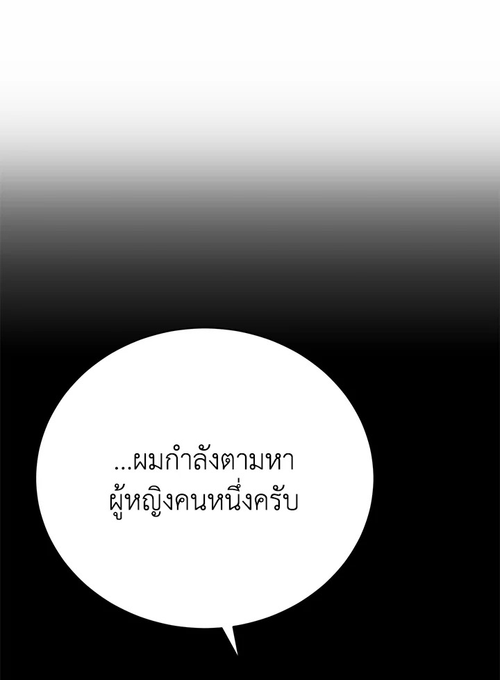 อ่านมังงะ The Mistress Runs Away ตอนที่ 14/53.jpg